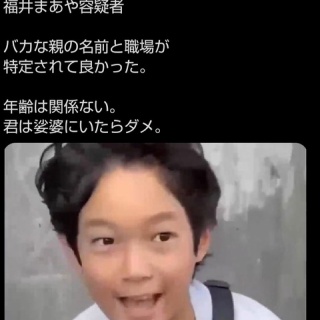 こんな事件があった　　～備忘録