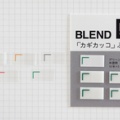 頭と終わりに貼ることでカギカッコになる付箋《BLEND 「カギカッコ」ふせん》｜NHK まちかど情報室まとめ 2022.03.16