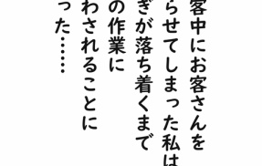 私はモンスターなのかもしれない㉗