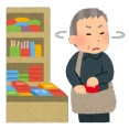 【悲報】ワイスーパーの社員、万引きが多すぎて精神を病んだ結果・・・・・・