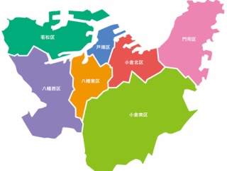 北九州で住みたいところｗｗｗｗｗ