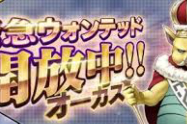 D2メガテンまとめ 女神速報 ｄ ２真 女神転生リベレーション ウォンテッド