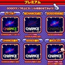 ジャグラーのプレミア演出ってフラグに対応してると思う？