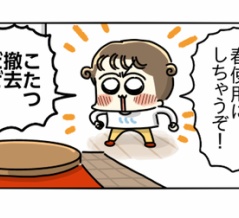 【春支度】お家大好き人間なので、こんな日がいちばん幸せ