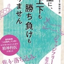 孤独死を避けるための考え方とは？精神科医が教える老い方のヒント