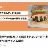 『noteを始めました』の画像