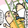 お友達の名前が聞き取れない