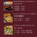 骨付き肉とオードブル販売！！