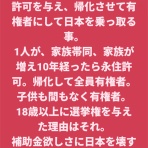 皇紀二千七百年党　代表　廣田晋一郎