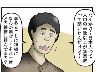 海外の人が言ってた率直な疑問シリーズ【日本人の宗教観】