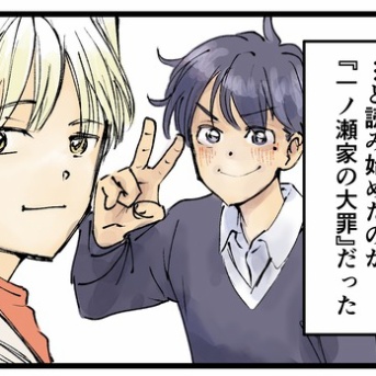 寝る前にこの漫画を読んではいけない