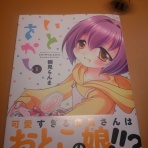 べちゃべちゃ