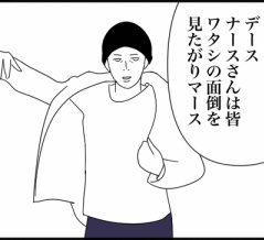◎病院のオジサン達（主語デカめ）◎