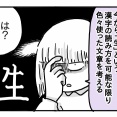 受験対策の息抜きに……