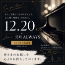次回ライブが決まりました♪ 心がホッとする時間を皆さまと…