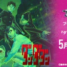 【WS】ブースターパック TVアニメ『ダンダダン』Vol.2 駿河屋20%OFF予約開始してた