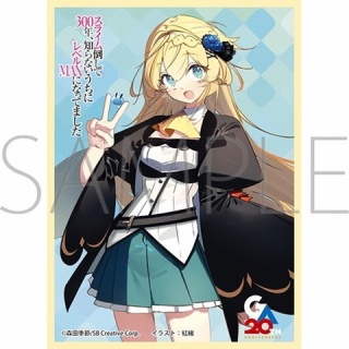 スライム倒して300年 アズサ スリーブ（GA文庫20周年） 予約が始まっています