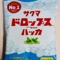 5回目! サクマ製菓のアメを集めてみた。 ハッカ サクマドロップス アイスバー しおみるく かぼすみるく コーラふろーと
