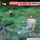 木曽路の近くの阿寺川の阿寺ブルー　外国人が９割とか　行ってみたい♪