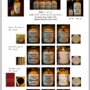 蒐魂閑話：ウシュクベーストーンフラスコミニボトル