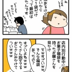 くららんち。～B型夫婦と猫２匹の日常～
