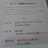 『【鮎友釣りする為に】準備せにゃいかんろ――ッ!!けんど風邪引いたぞ・・』の画像
