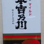 長野県内外の美味しい“いっぽん（日本酒）”記録帳