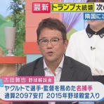 ニュースストライカー9