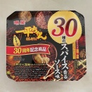 30周年記念商品　30種のスパイス香るソース味『一平ちゃん夜店の焼そば』明星食品
