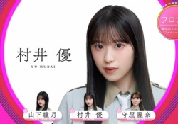 『村井優センター』に対するおひさまの感想まとめwwwwwwww