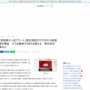 東京消防庁が「救急車ひっ迫アラート」初めて発表！今朝の救急車の出動率は90%越え