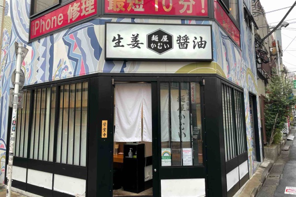 Dales Mivisのラーメン 一人飲みなど ラーメン 中野 高円寺 阿佐ヶ谷