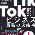 【悲報】迷惑系TikToker、ガソスタ店員を車に閉じ込めるドッキリ動画で有罪判決になる…