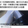 壺統一教会総理「ナフサ」《国家潰し中》