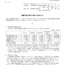 コーエーテクモHD 2026年3月期中間決算予想を上方修正