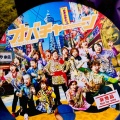 頑張るスーパー玉出😅
