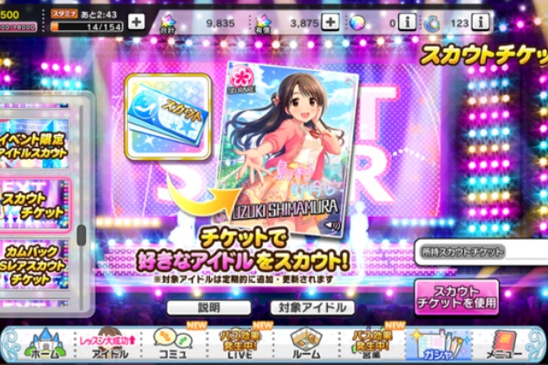 本田未央ちゃん応援まとめ速報 プレミアムパス サブスク