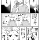 「初めての自分」になってみた話 （前編）