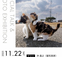  猫写真家・沖昌之 プチ写真展＆トークイベント開催 in 北千住