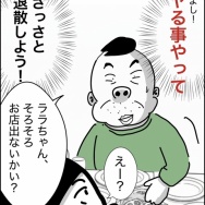 義父が連れてきたとんでもない女【6】