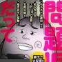 やしろあずきが警告する「風呂で寝るな、それは気絶」が話題に。実際に知り合いを亡くした過去を語る