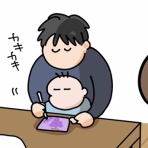 今日もういぽん日和