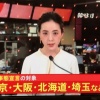 緊急事態宣言、東京・大阪・北海道・埼玉など候補に