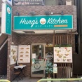 蒲田「Hung's Kitchen （ホンズキッチン）」にてテイクアウト レモングラス チキンバインミー