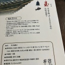 龍のひげ飴が美味しかった～