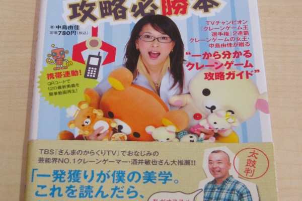 ネット通販売買ログ おもちゃせどり