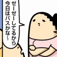 子供の声が聞こえていない