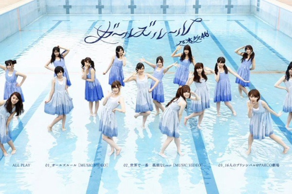 乃木坂46まとめたいよ ガールズルール