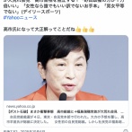 まさかの高市総理爆誕に社民・福島みずほが発狂『あやうくテレビを壊しかけました』
