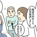 ひかさん一家でゴゴッゴッー！